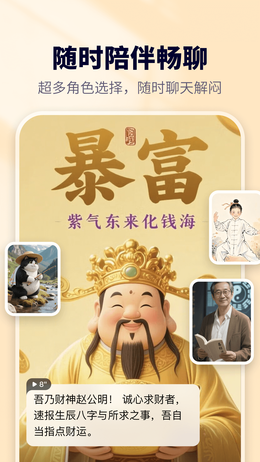 精彩截图-东东2026官方新版