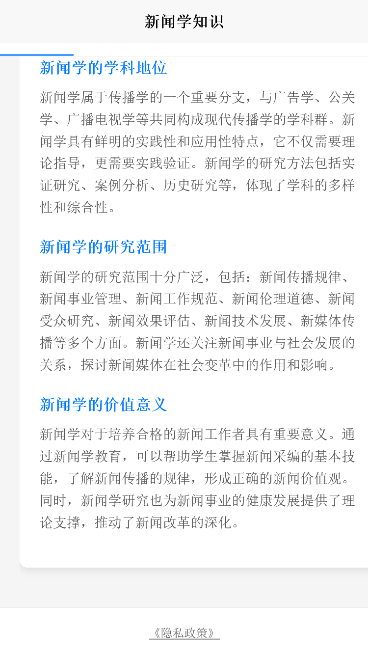 精彩截图-津彤助手2026官方新版