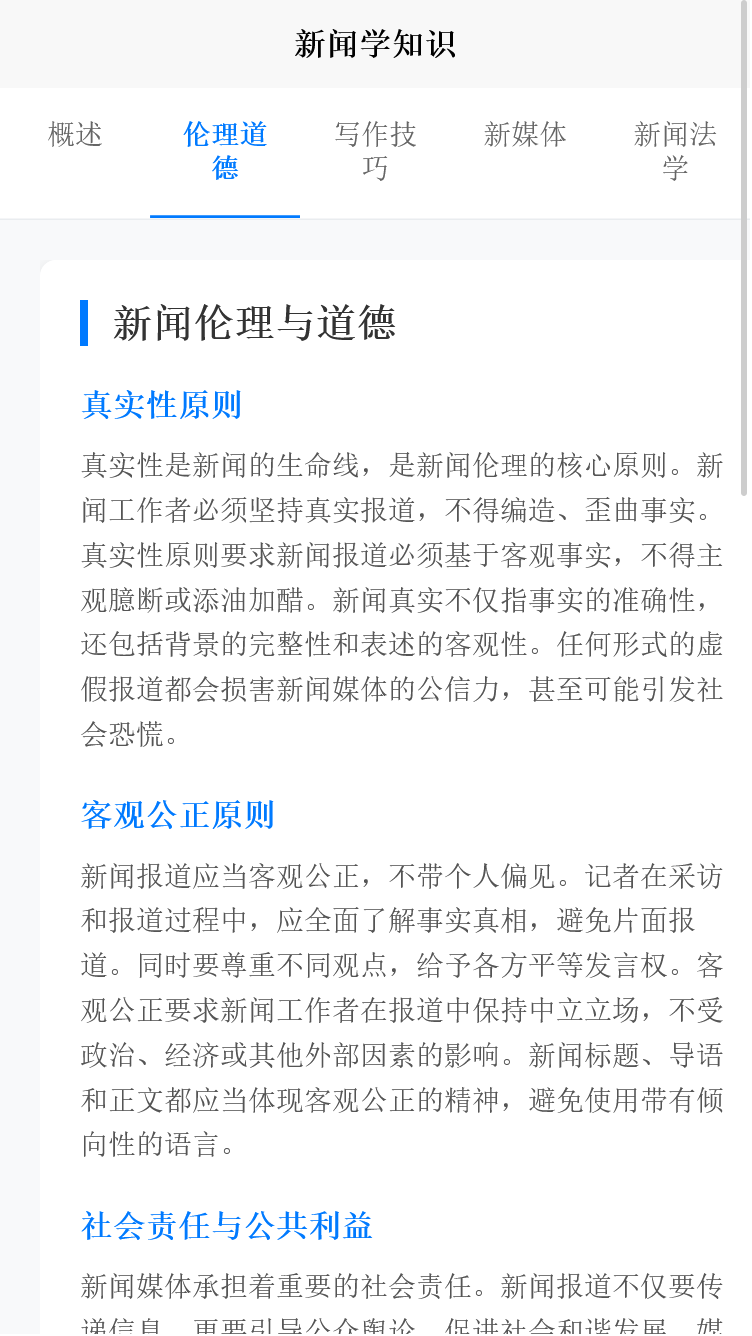 精彩截图-津彤助手2026官方新版