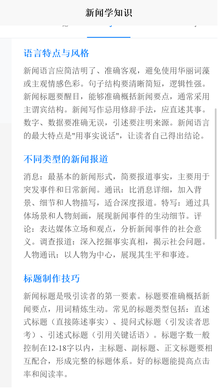 精彩截图-津彤助手2026官方新版