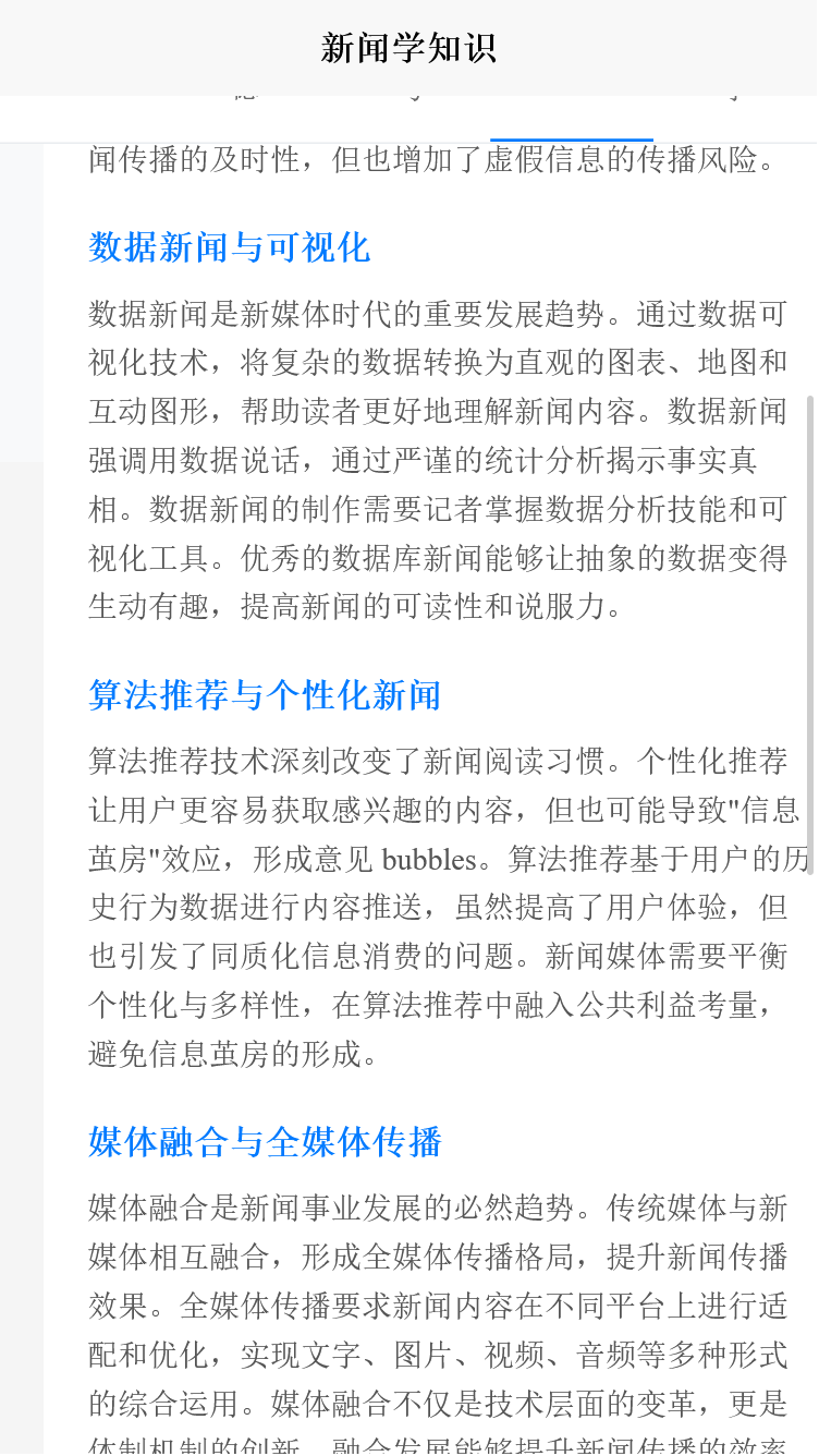 精彩截图-津彤助手2026官方新版