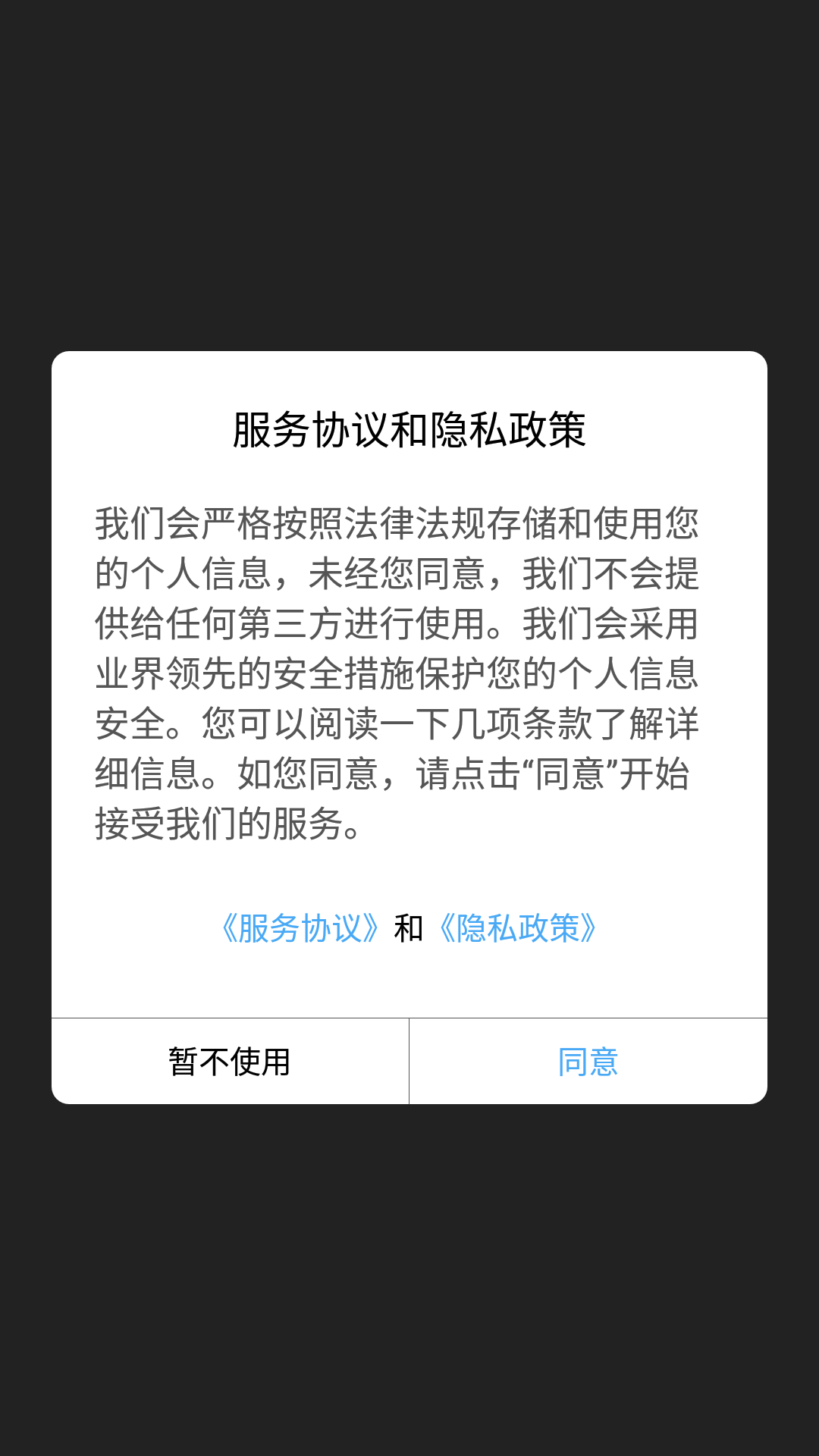 精彩截图-花漾出行2026官方新版