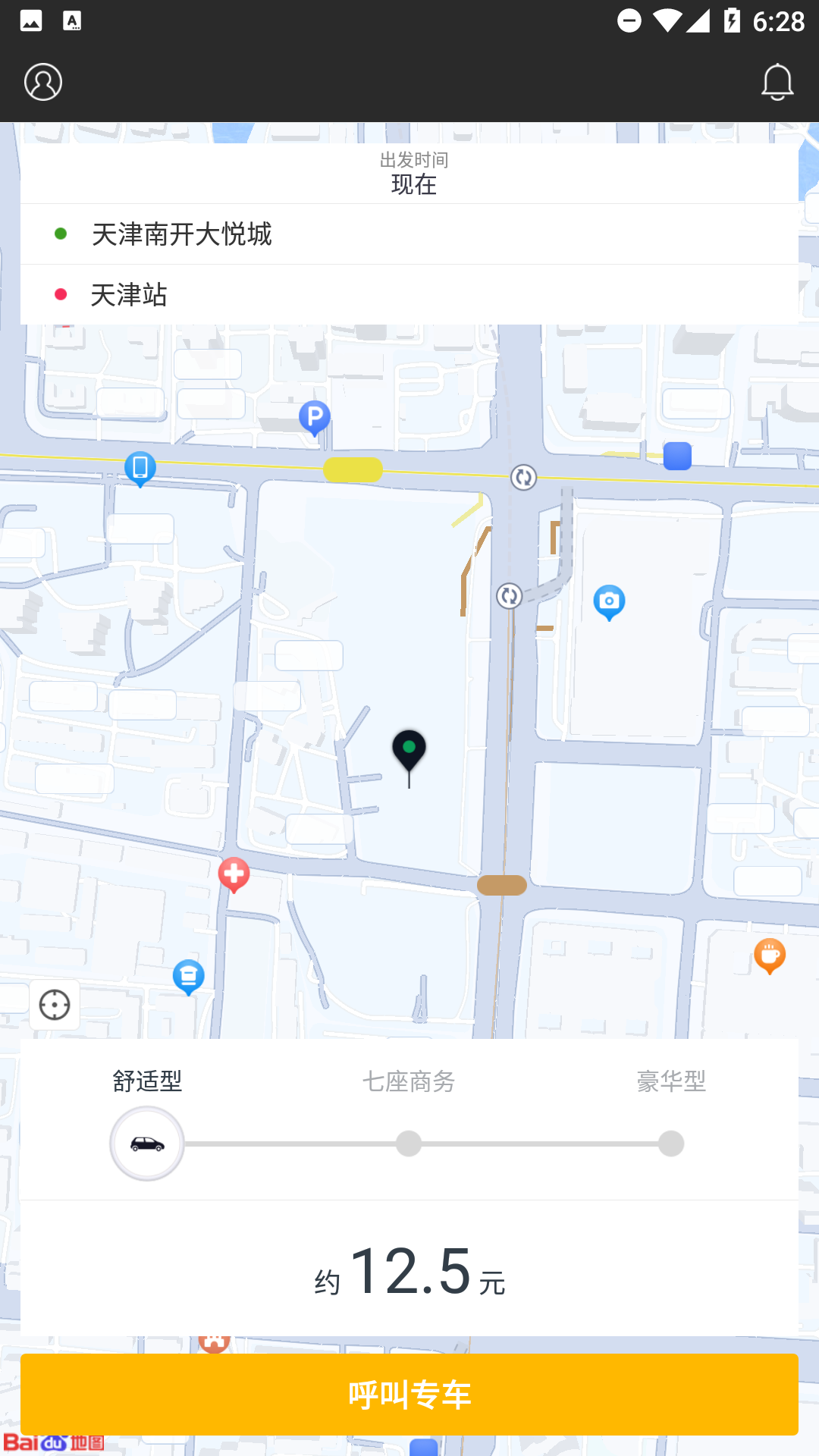 精彩截图-花漾出行2026官方新版