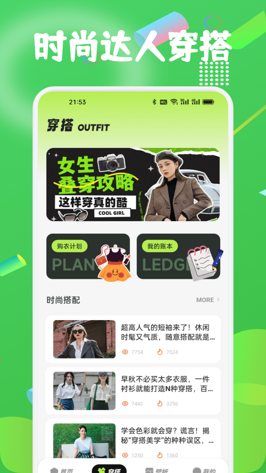 精彩截图-金玉达人2026官方新版