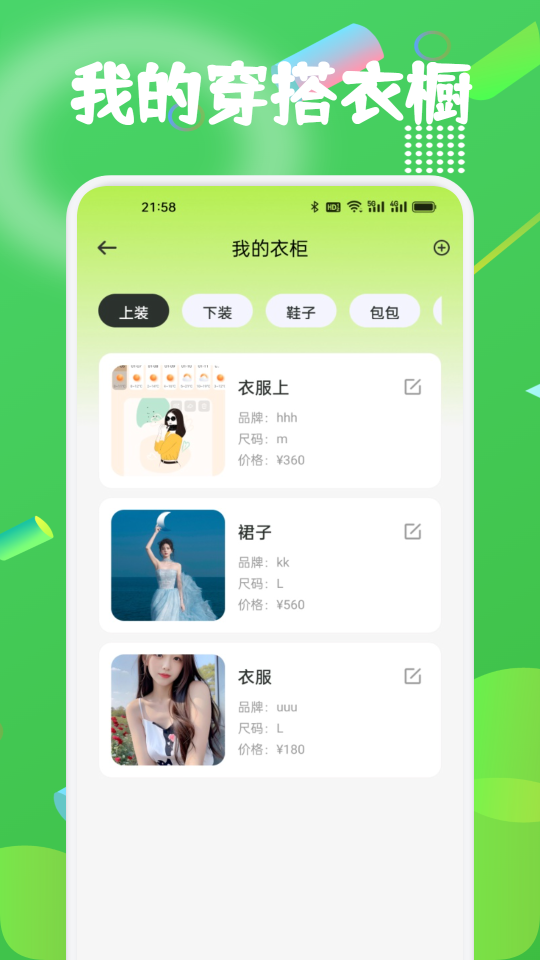 精彩截图-金玉达人2026官方新版