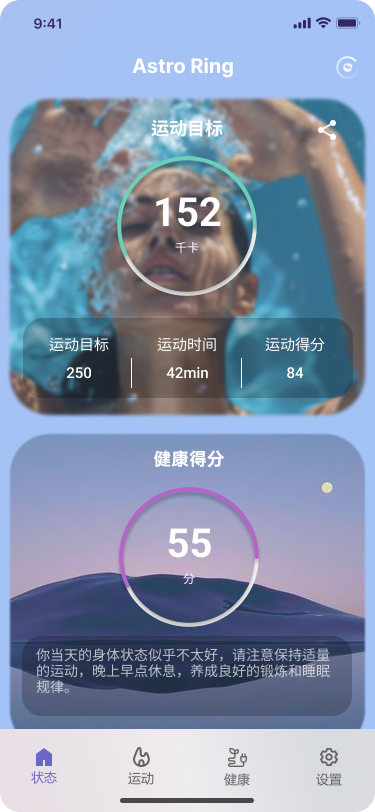 精彩截图-AstroHealth2026官方新版