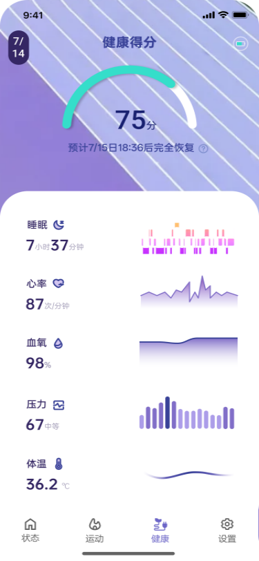 精彩截图-AstroHealth2026官方新版