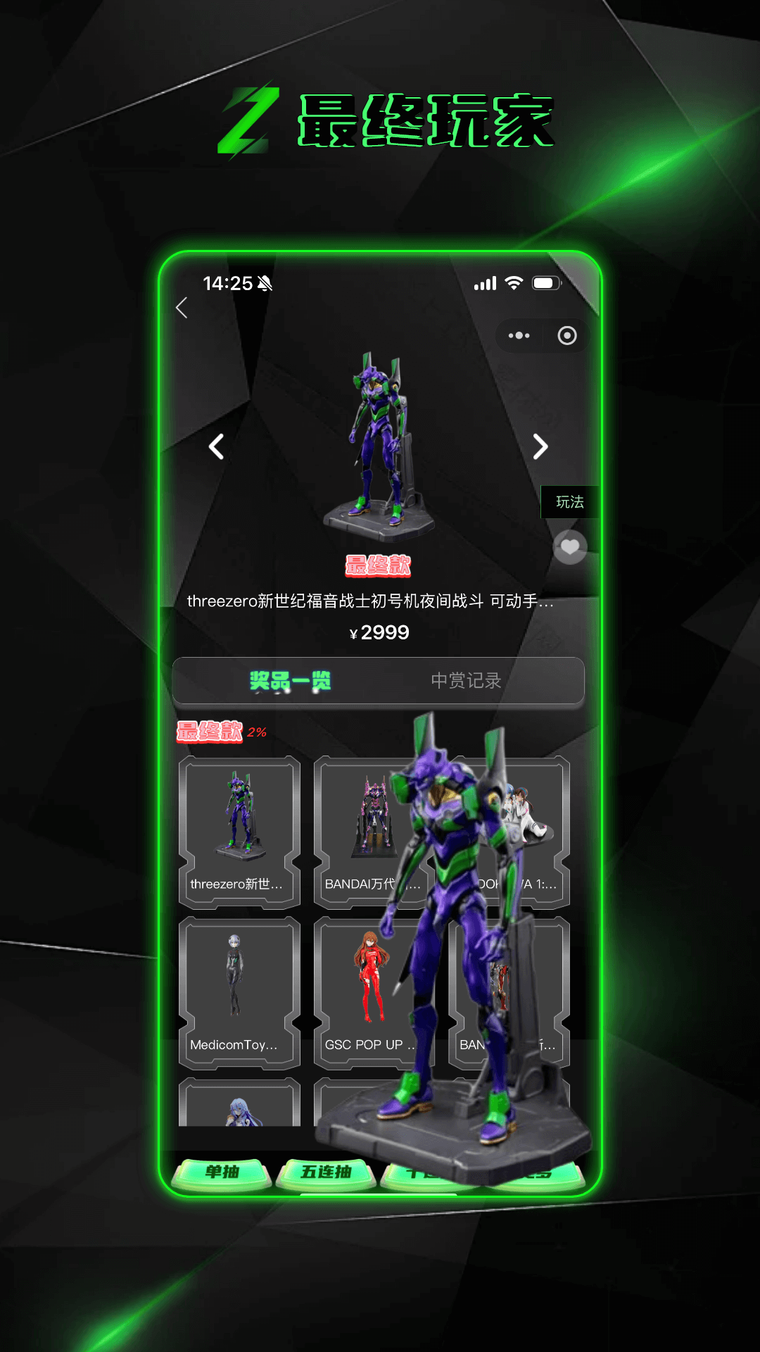 精彩截图-最终玩家2026官方新版