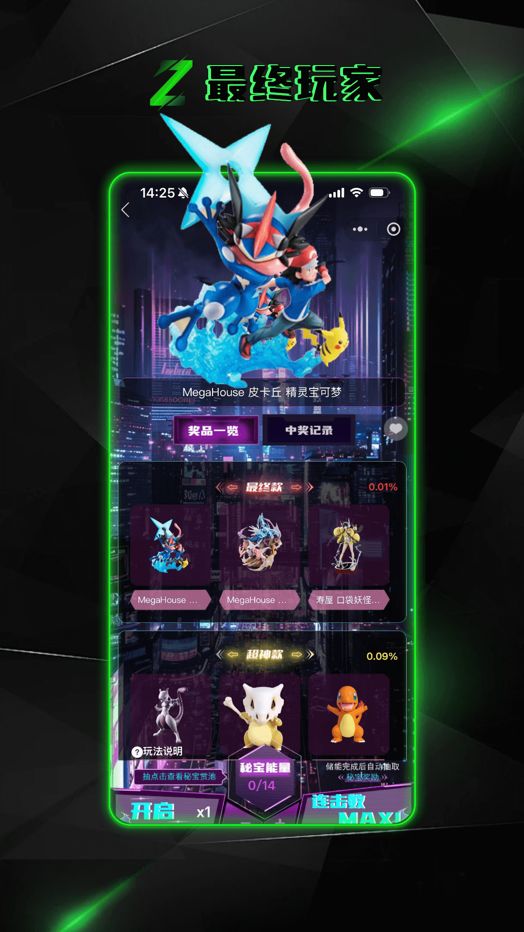 精彩截图-最终玩家2026官方新版