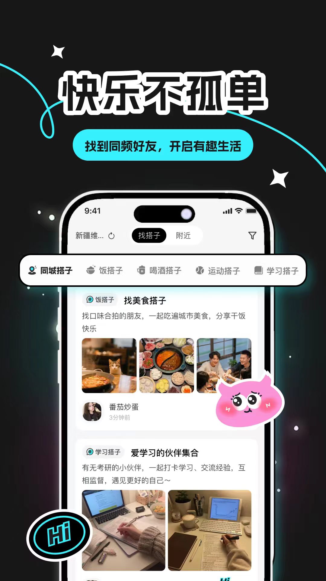 精彩截图-韵味同城2026官方新版