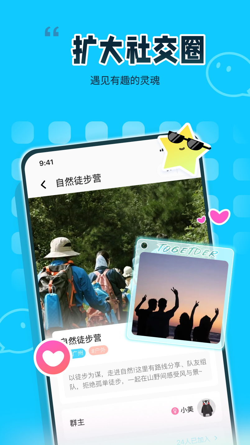 精彩截图-韵味同城2026官方新版