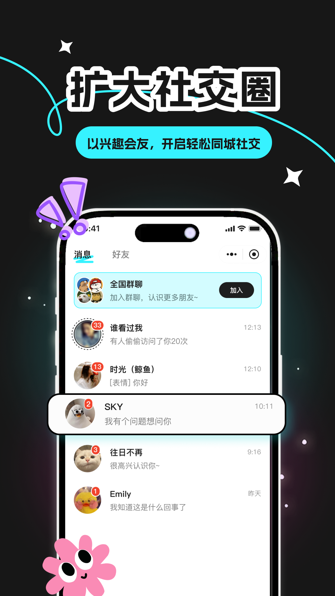 精彩截图-韵味同城2026官方新版