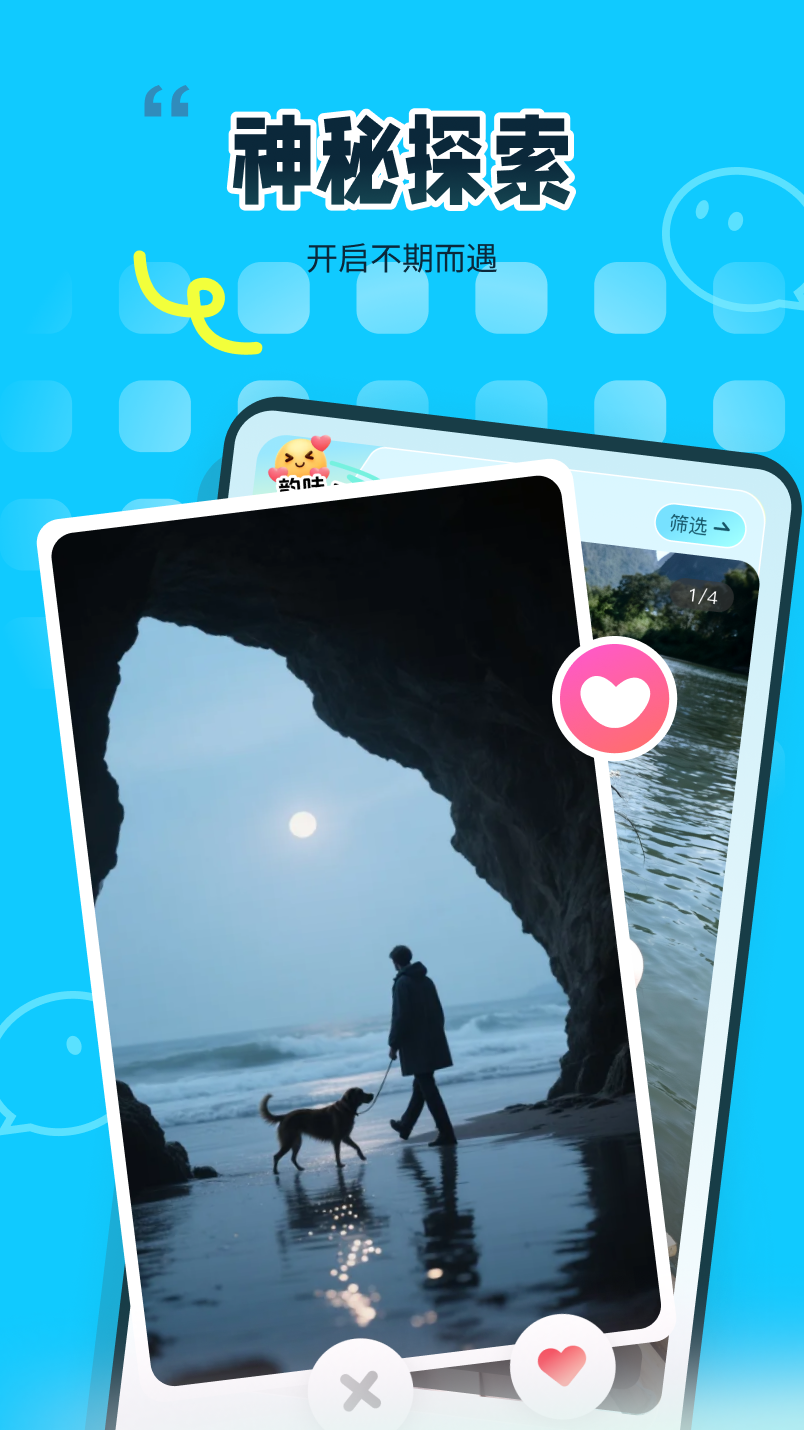 精彩截图-韵味同城2026官方新版