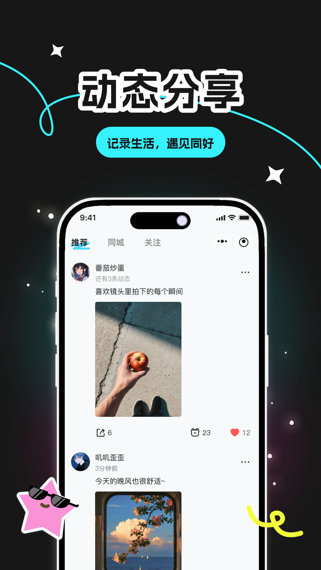 精彩截图-韵味同城2026官方新版