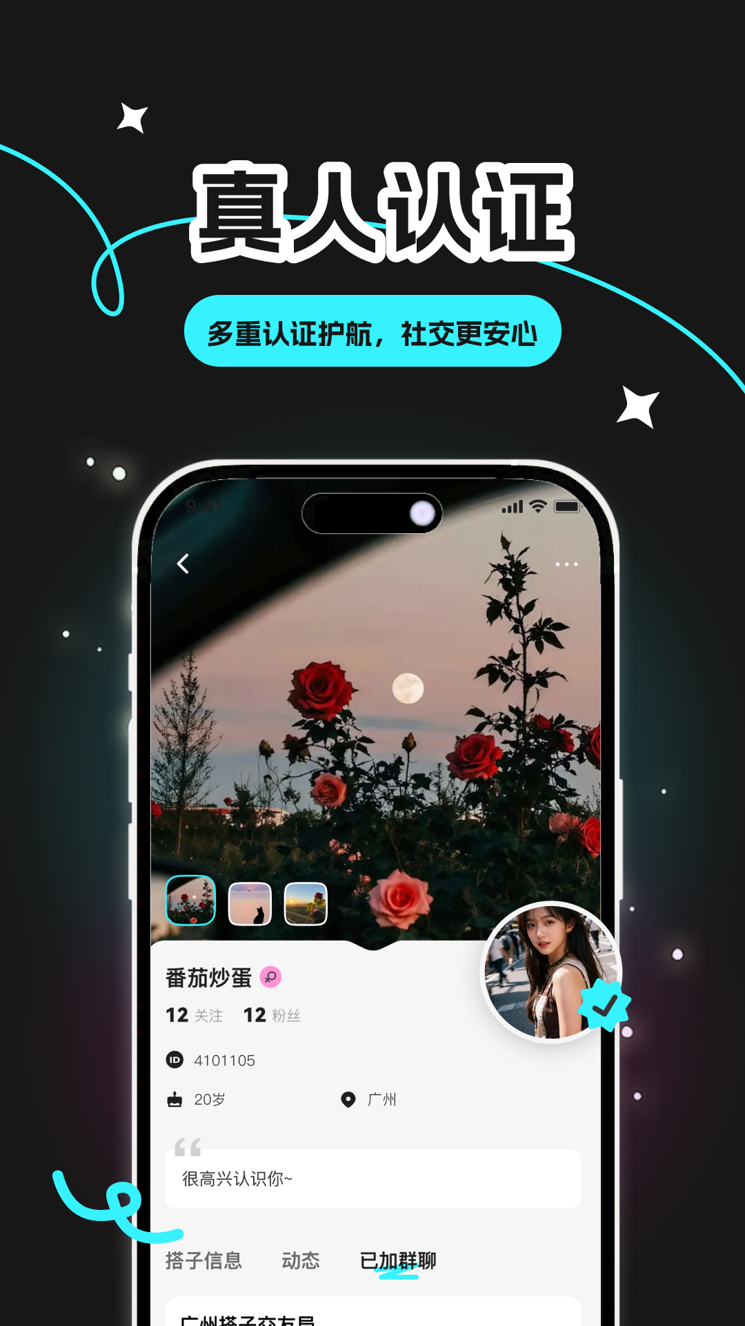 精彩截图-韵味同城2026官方新版