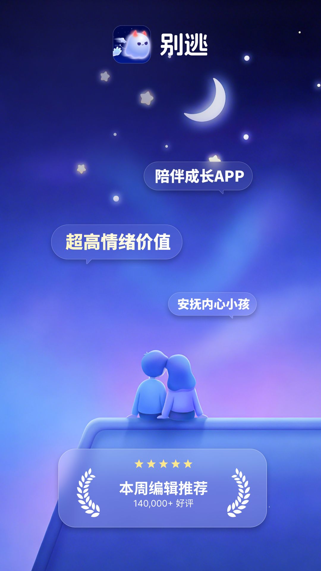 精彩截图-别逃2026官方新版