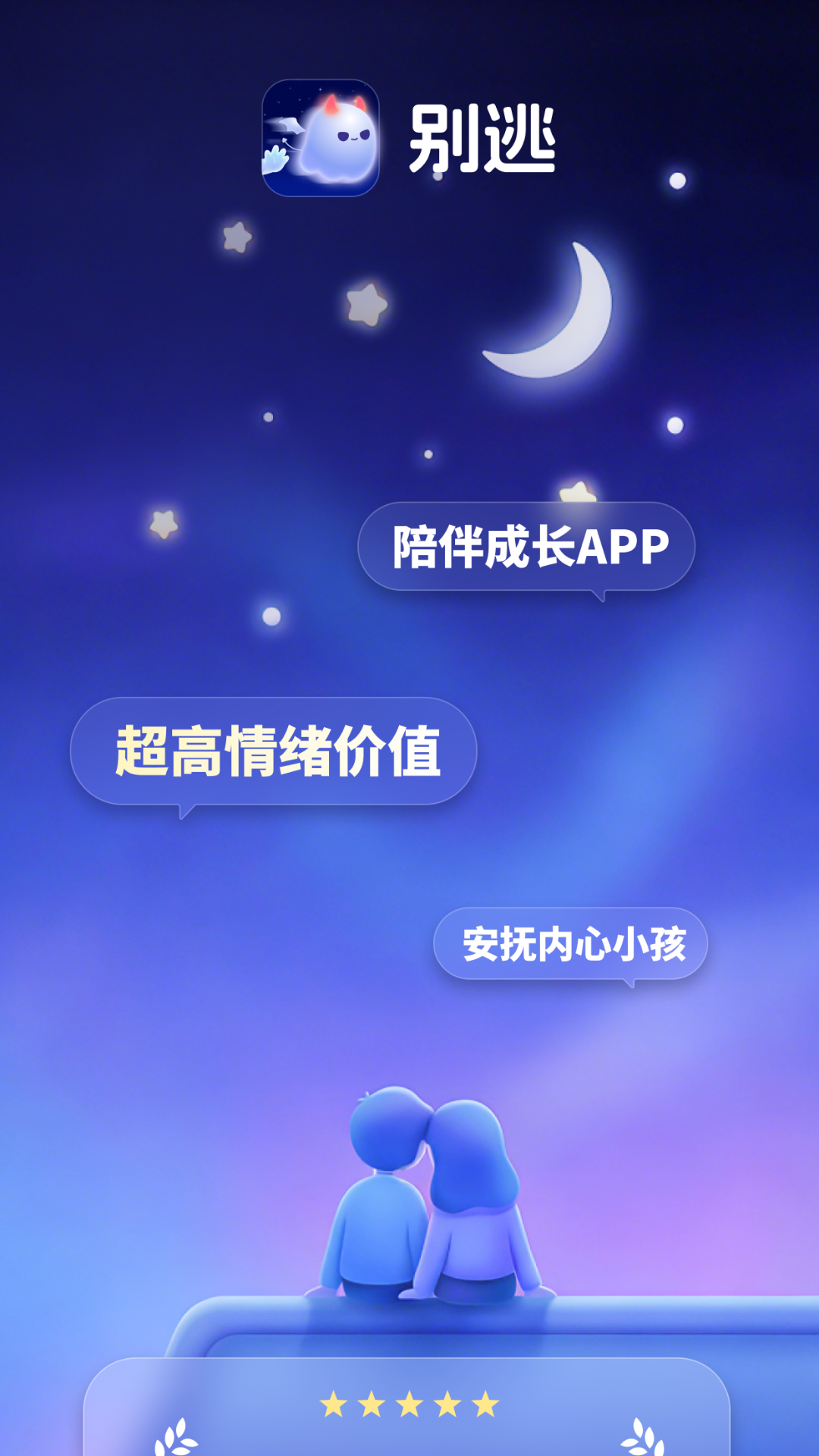 精彩截图-别逃2026官方新版