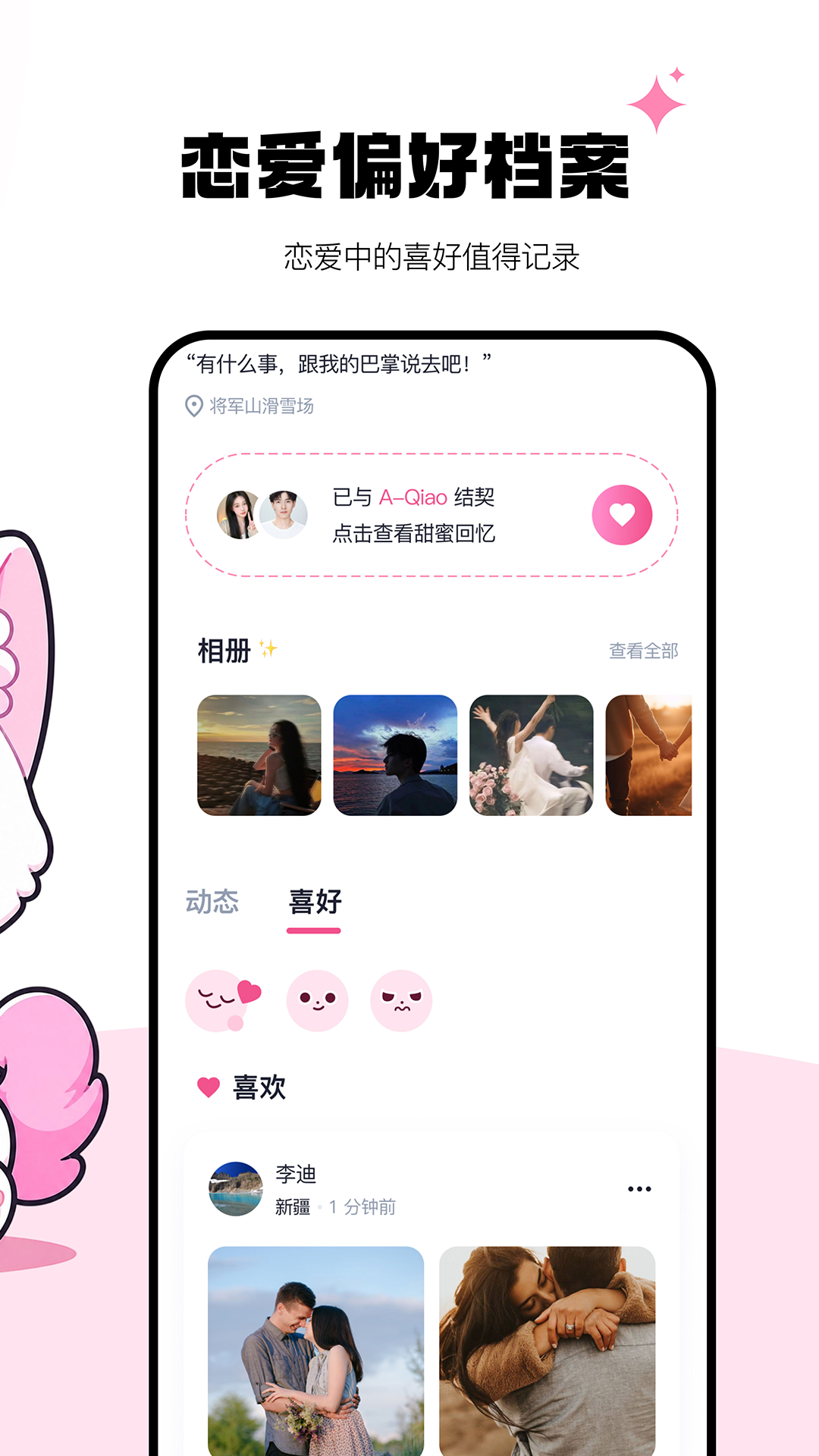 精彩截图-别逃2026官方新版