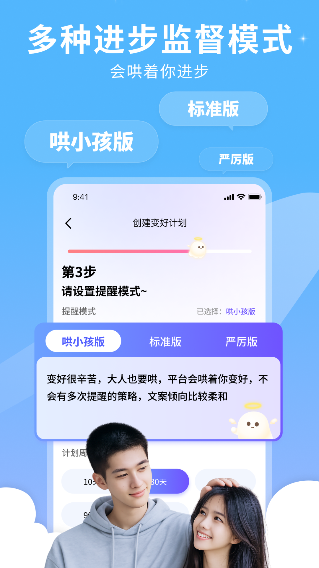 精彩截图-别逃2026官方新版