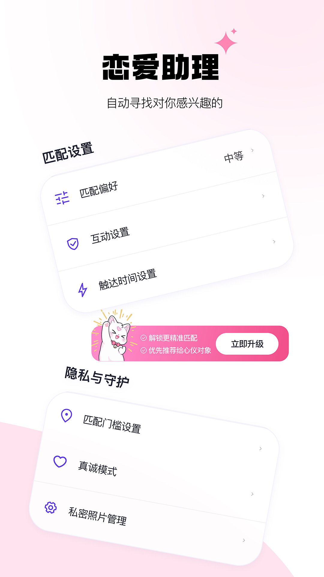 精彩截图-别逃2026官方新版