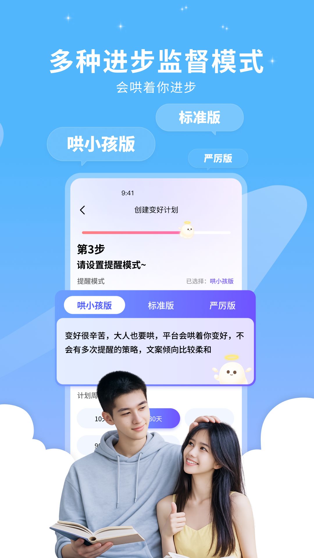 精彩截图-别逃2026官方新版