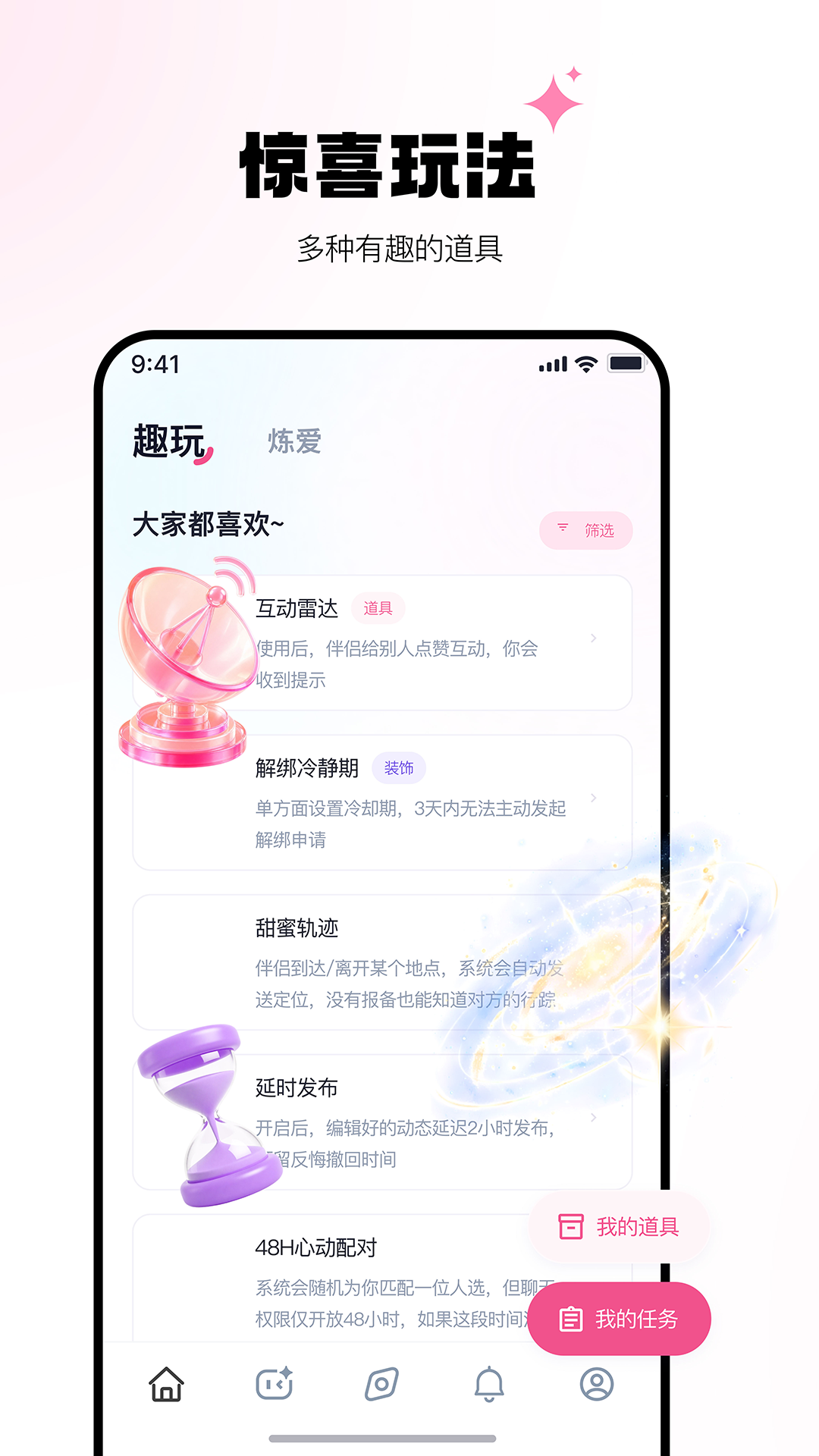 精彩截图-别逃2026官方新版