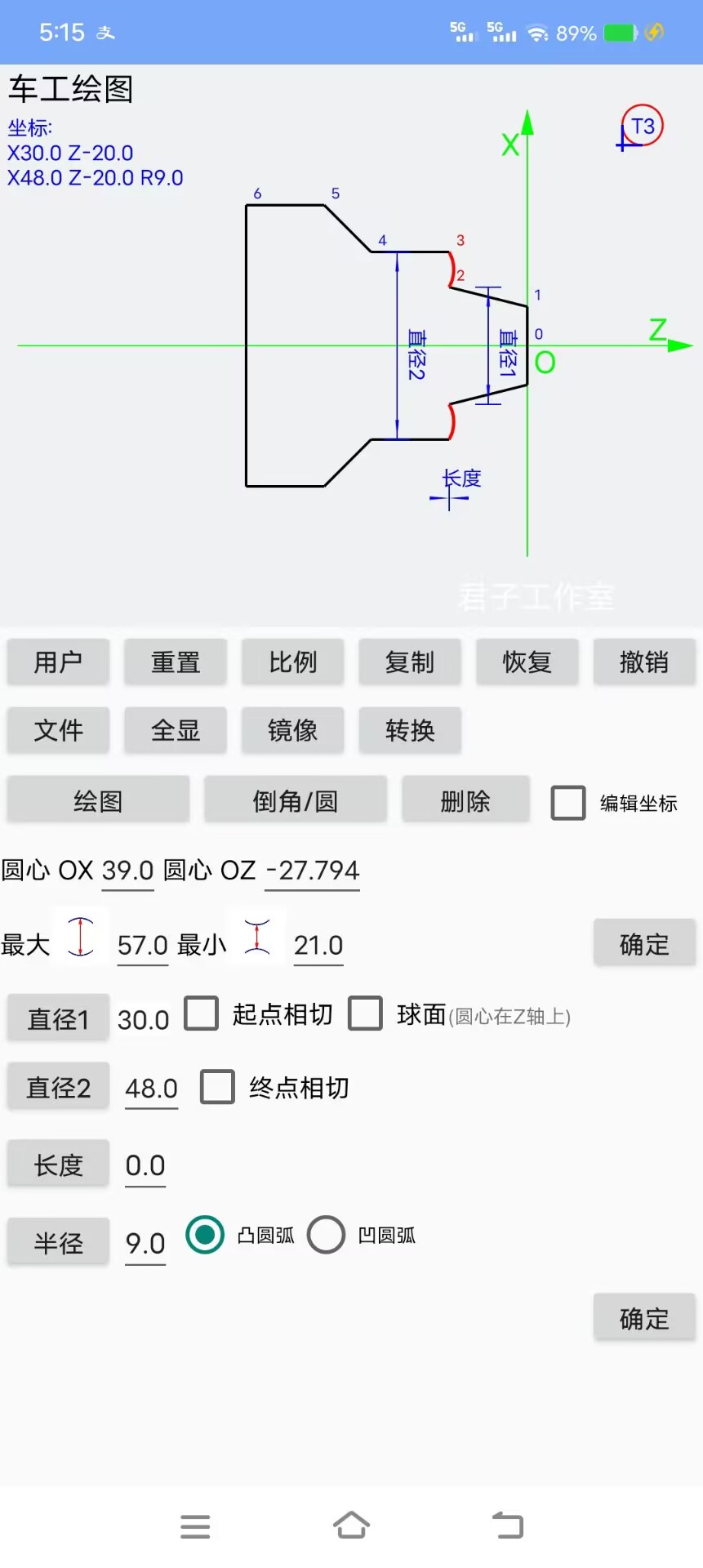 精彩截图-车工绘图2026官方新版