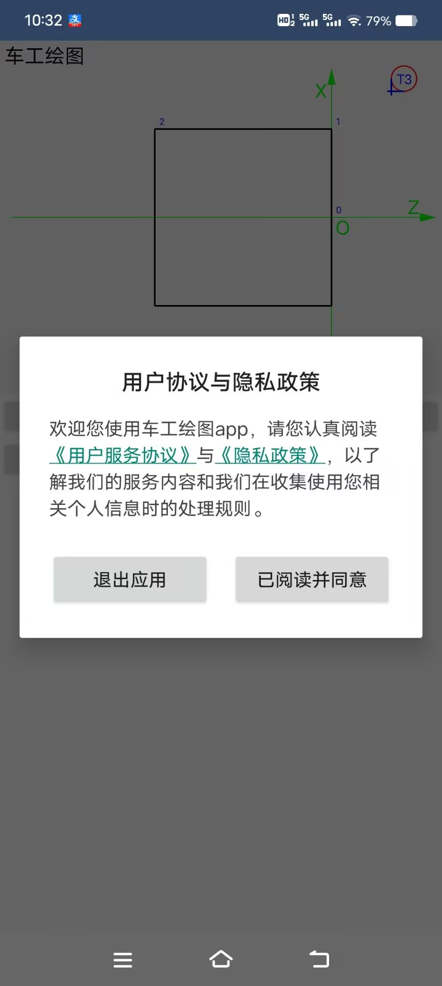精彩截图-车工绘图2026官方新版