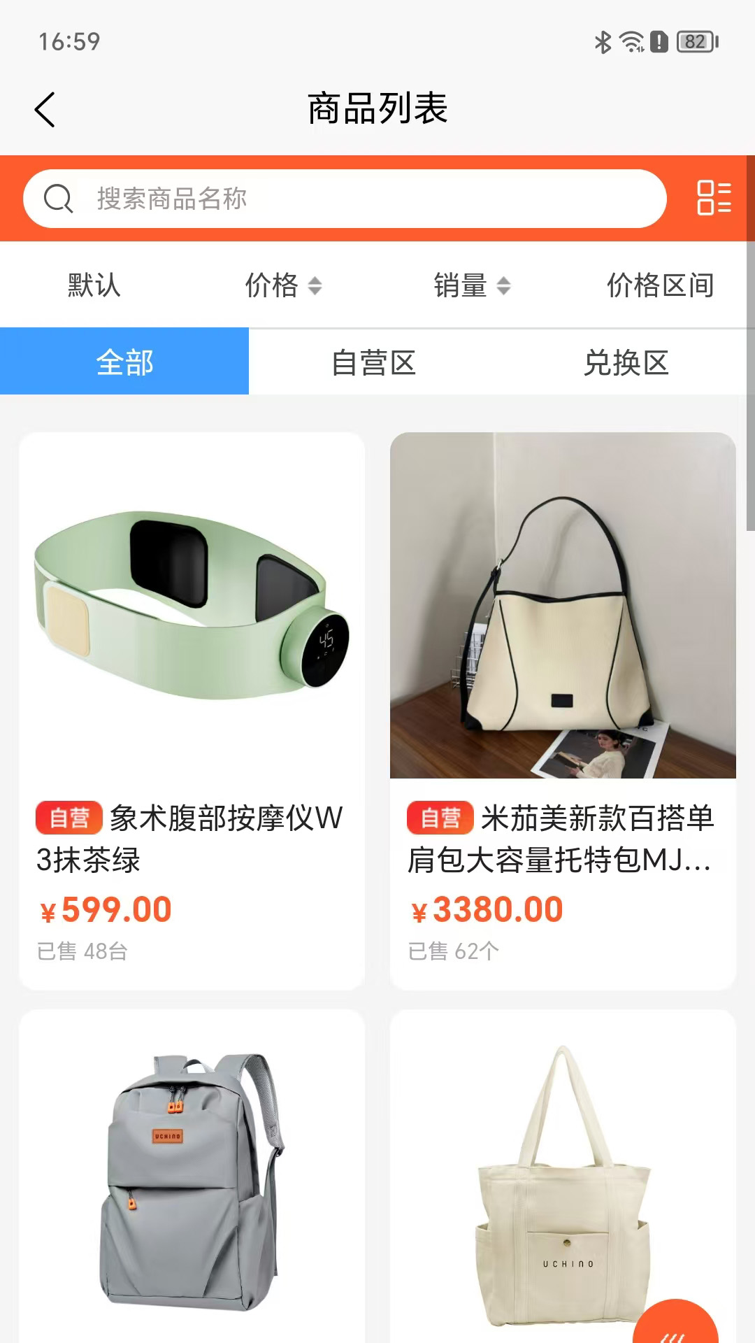 精彩截图-柏伽优选2026官方新版