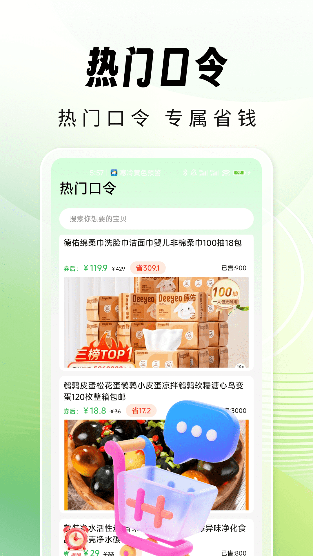 精彩截图-11批量采购2026官方新版
