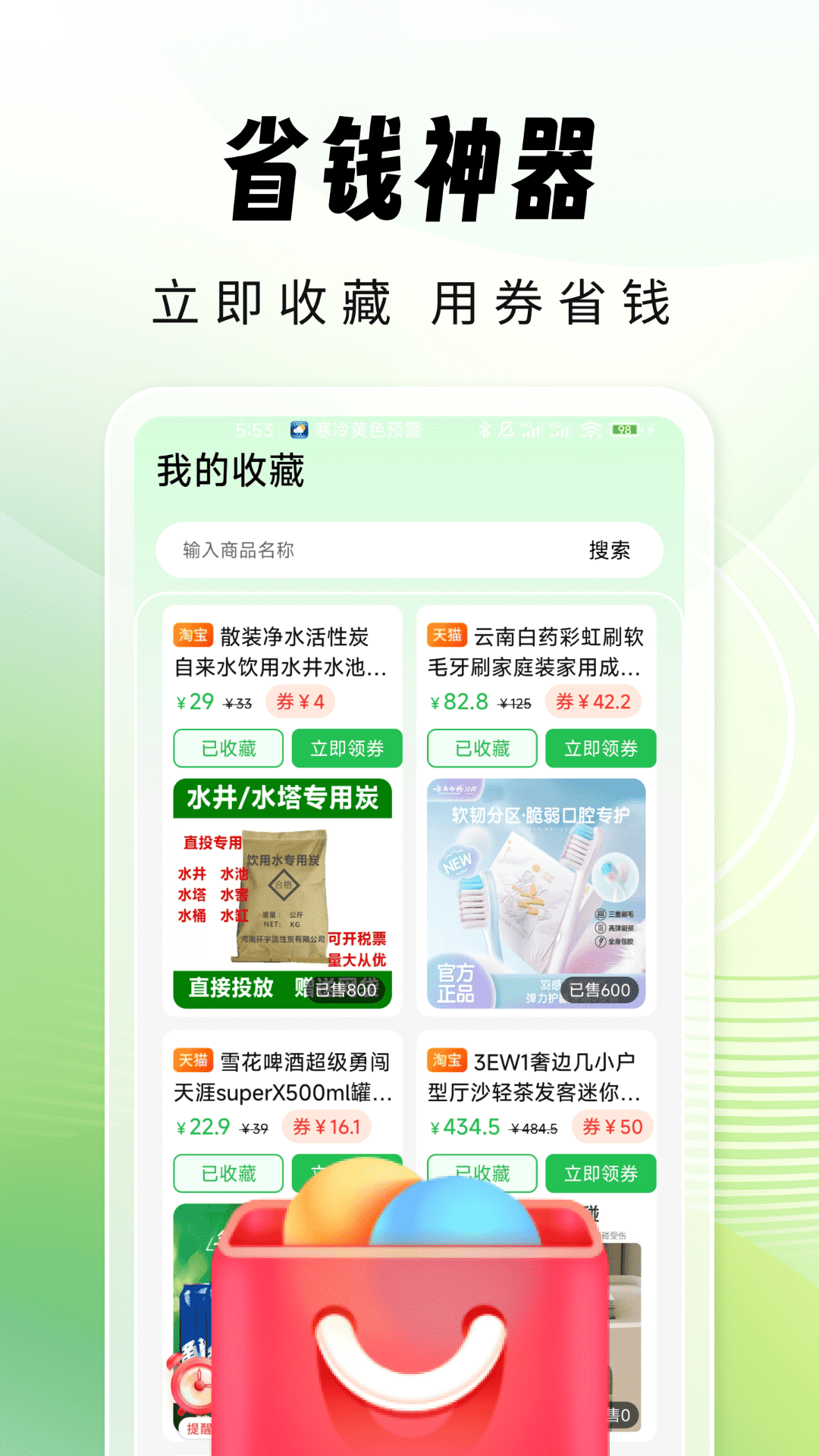 精彩截图-11批量采购2026官方新版