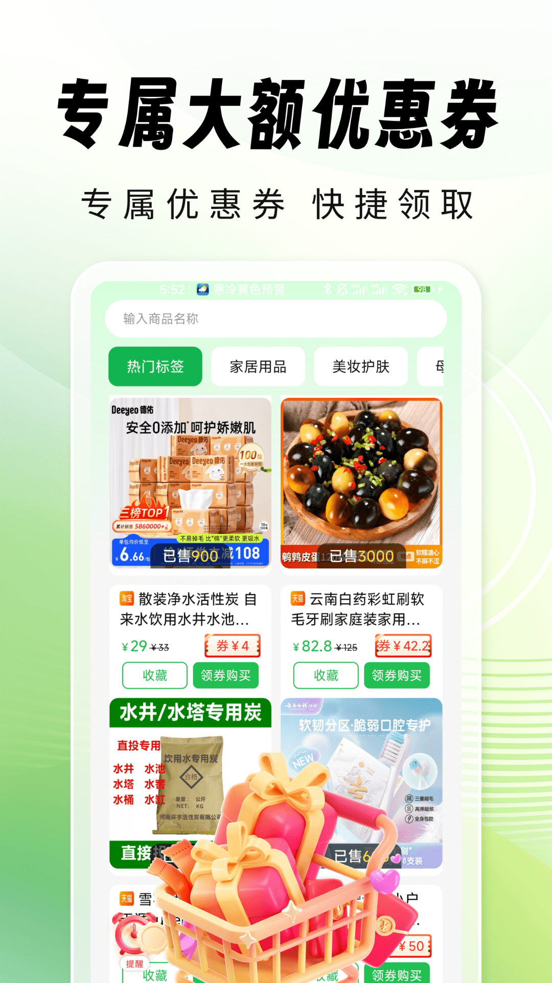 精彩截图-11批量采购2026官方新版