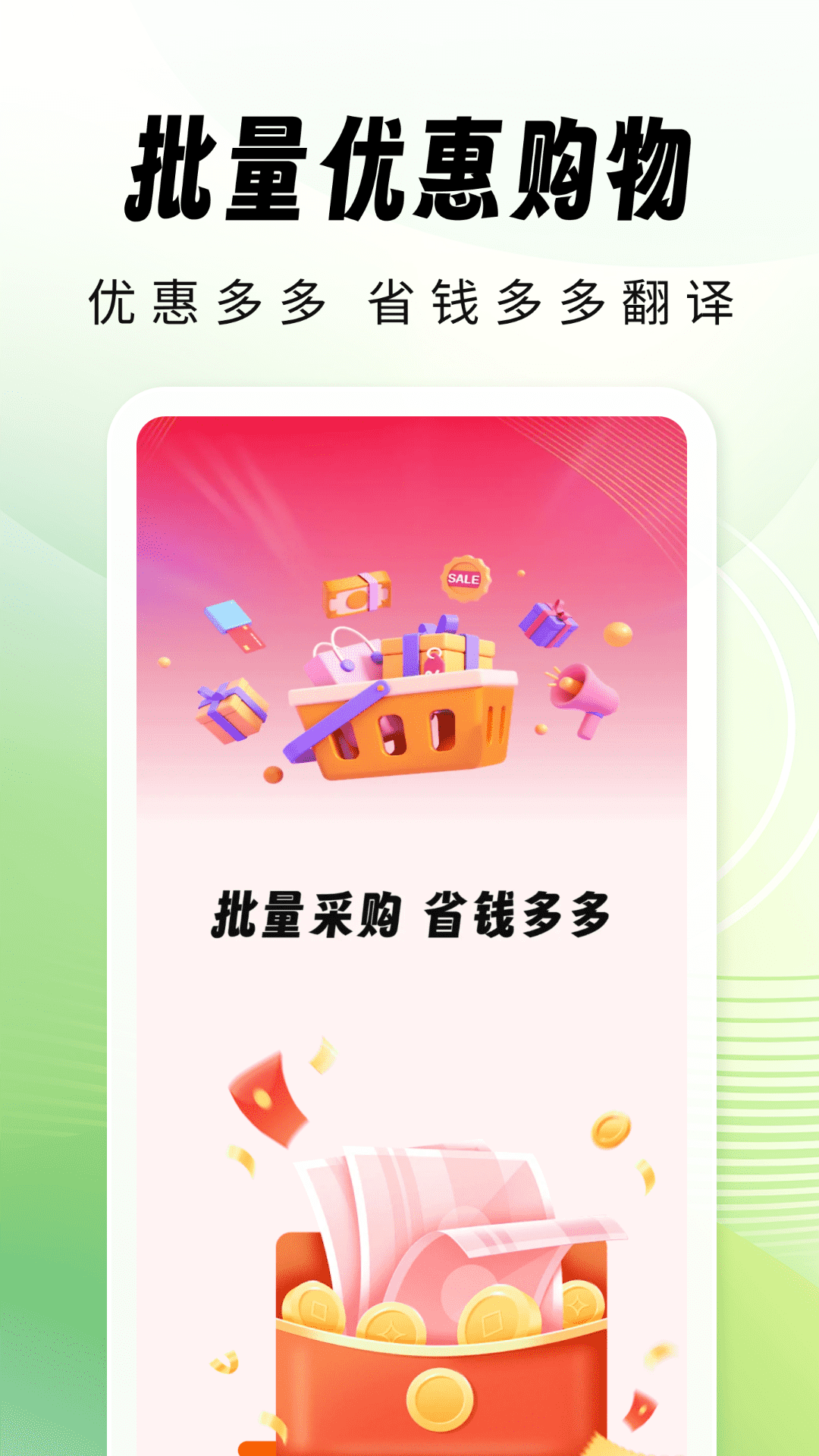 精彩截图-11批量采购2026官方新版