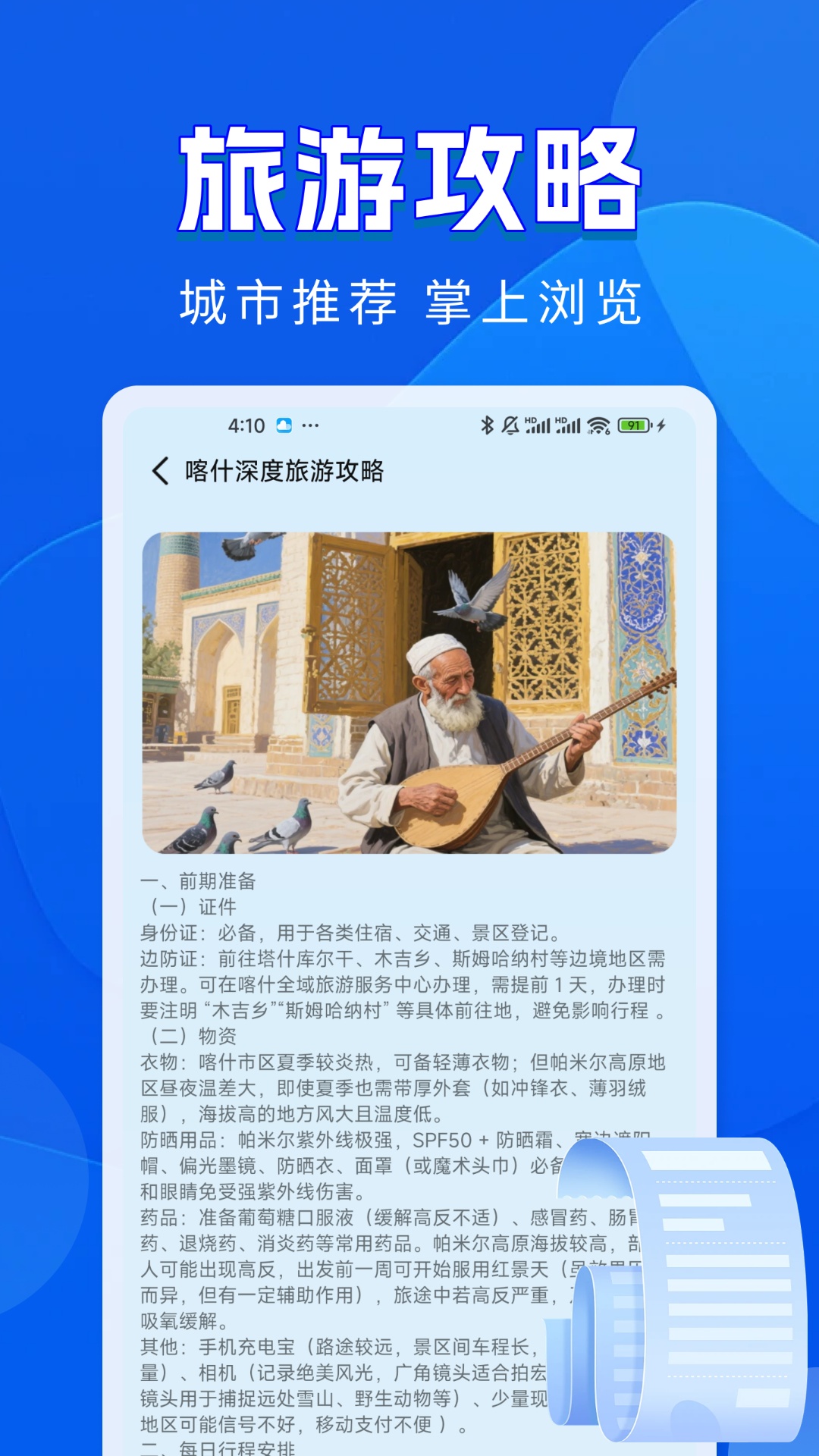精彩截图-火车票铁路查询2026官方新版