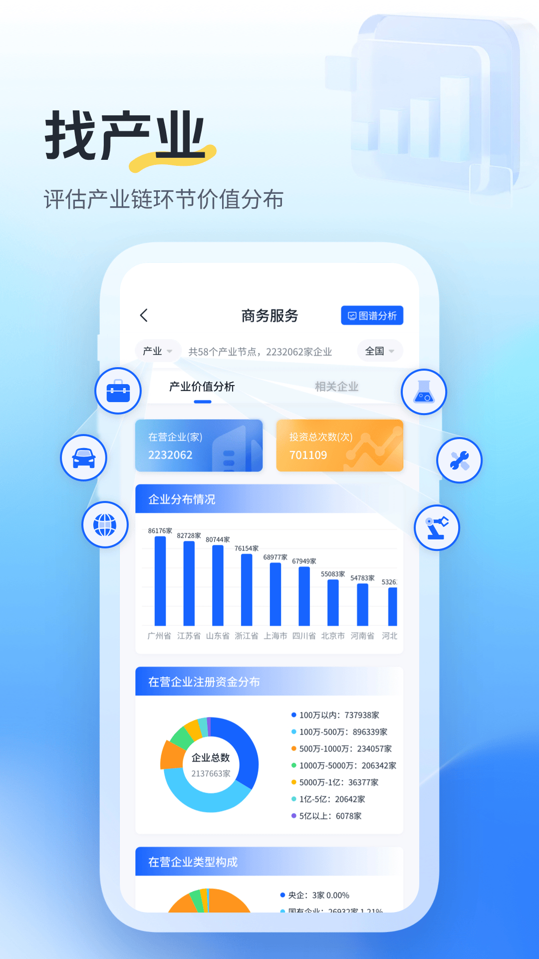 微微搜 截图 2