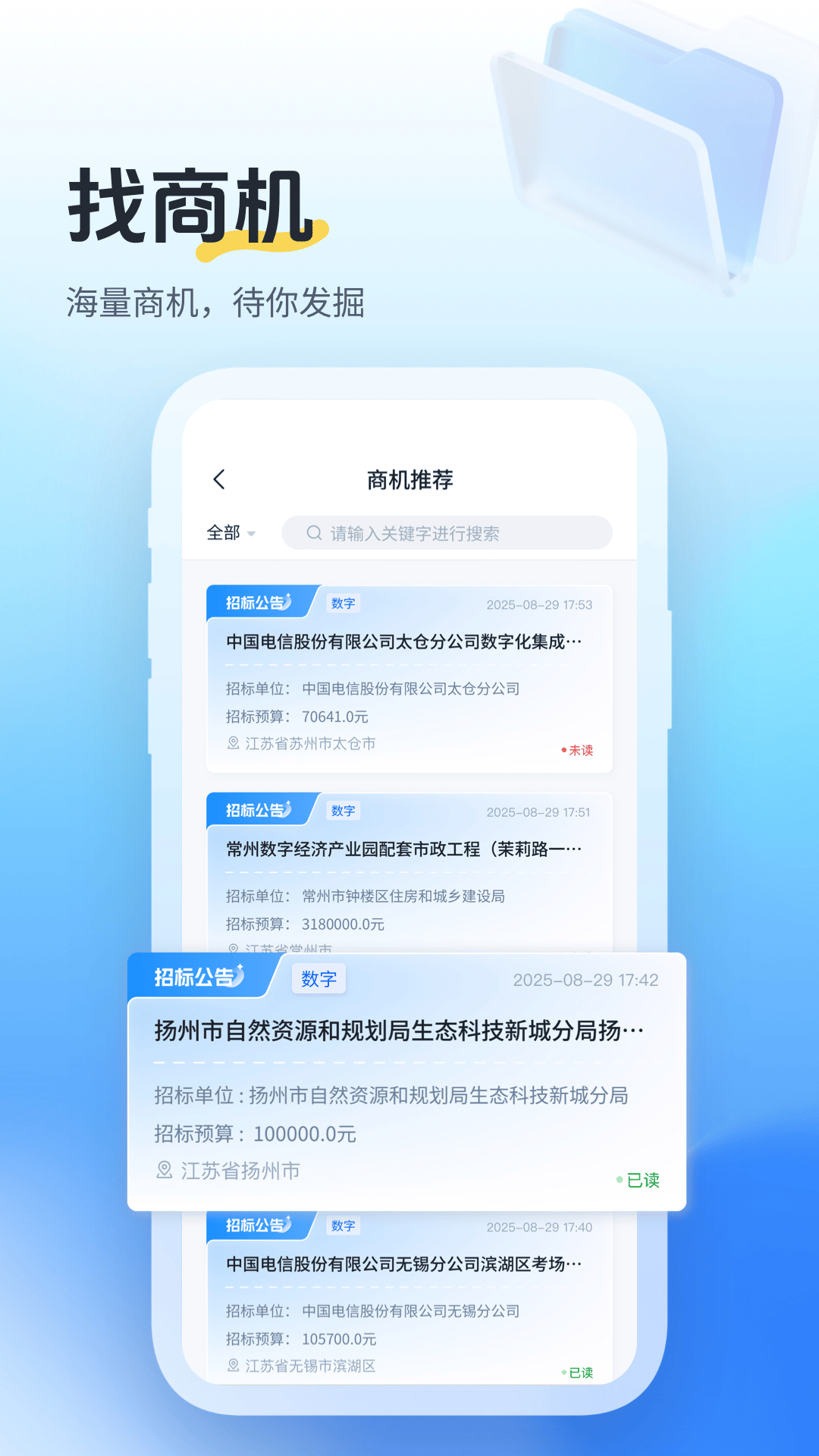 微微搜 截图 3