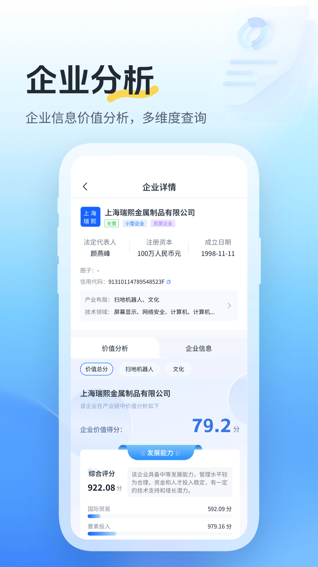 微微搜 截图 4