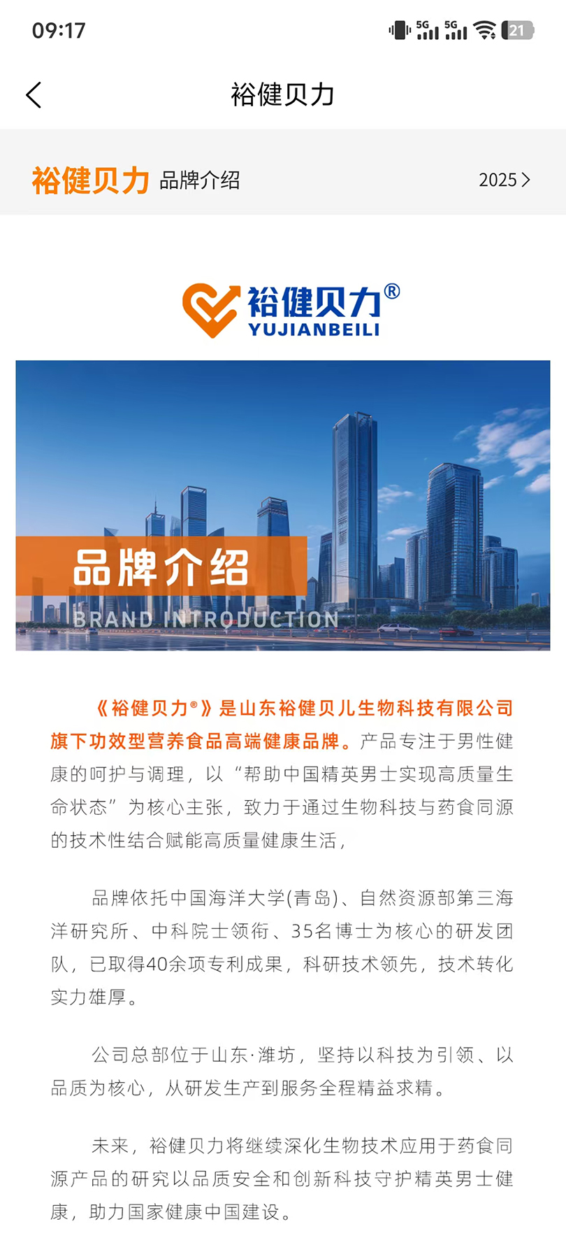 精彩截图-裕健贝力2026官方新版