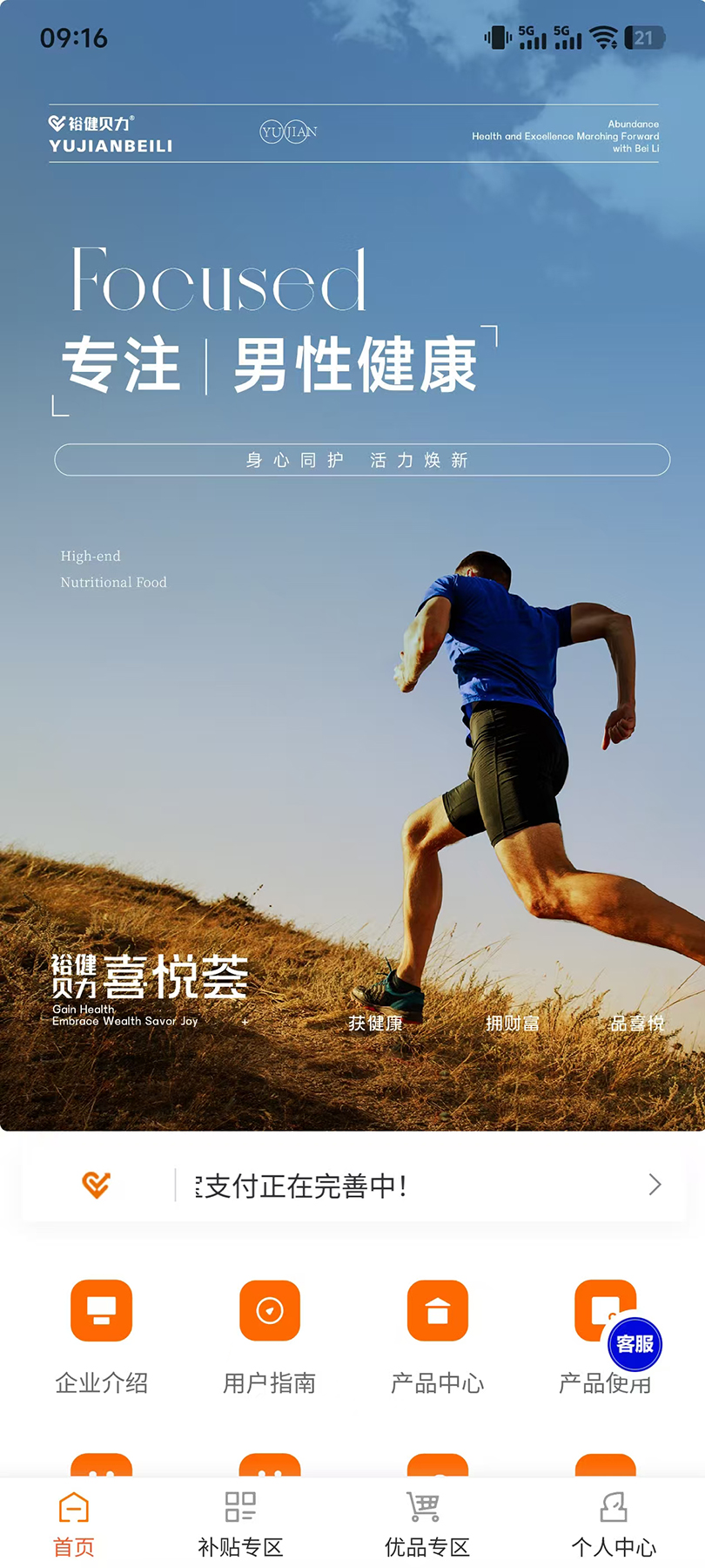 精彩截图-裕健贝力2026官方新版