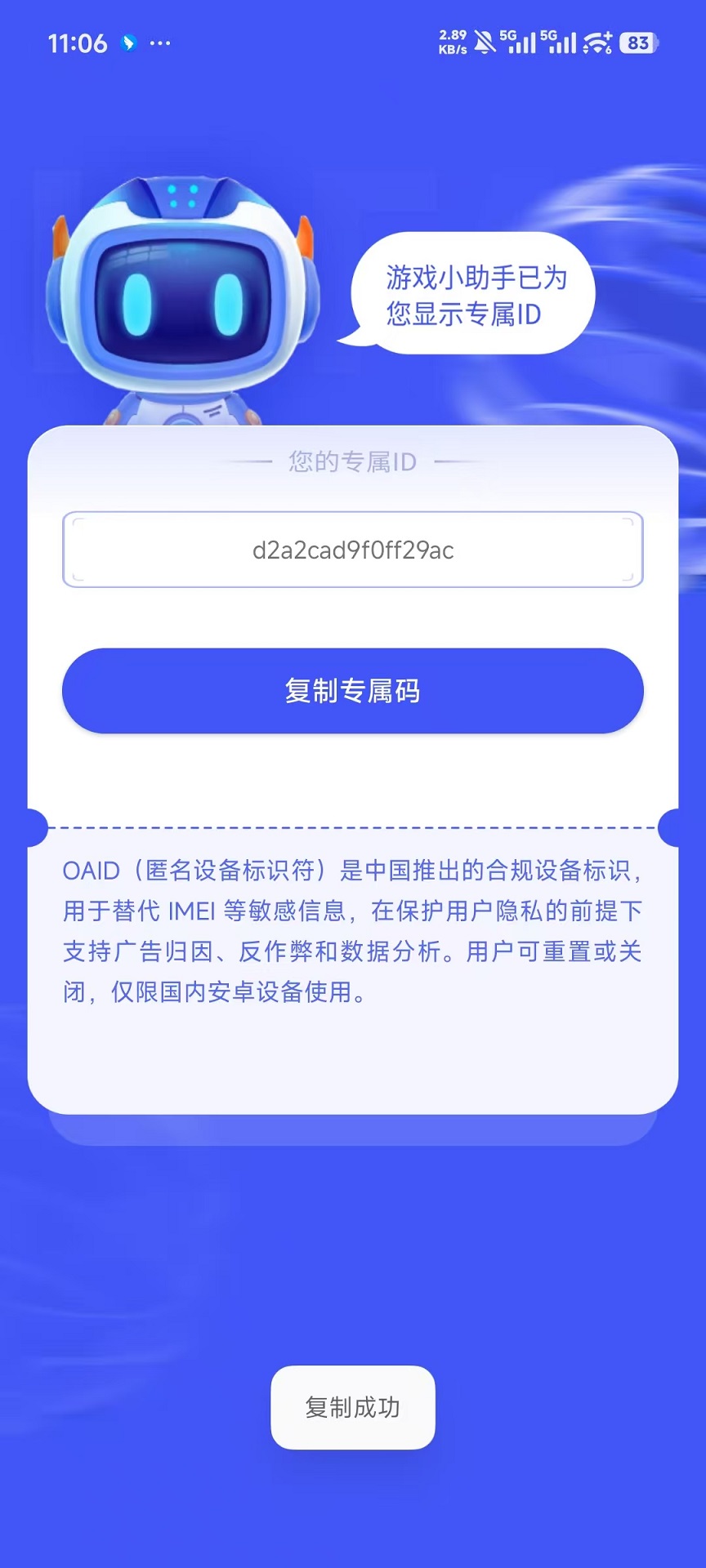 精彩截图-彩盒2026官方新版