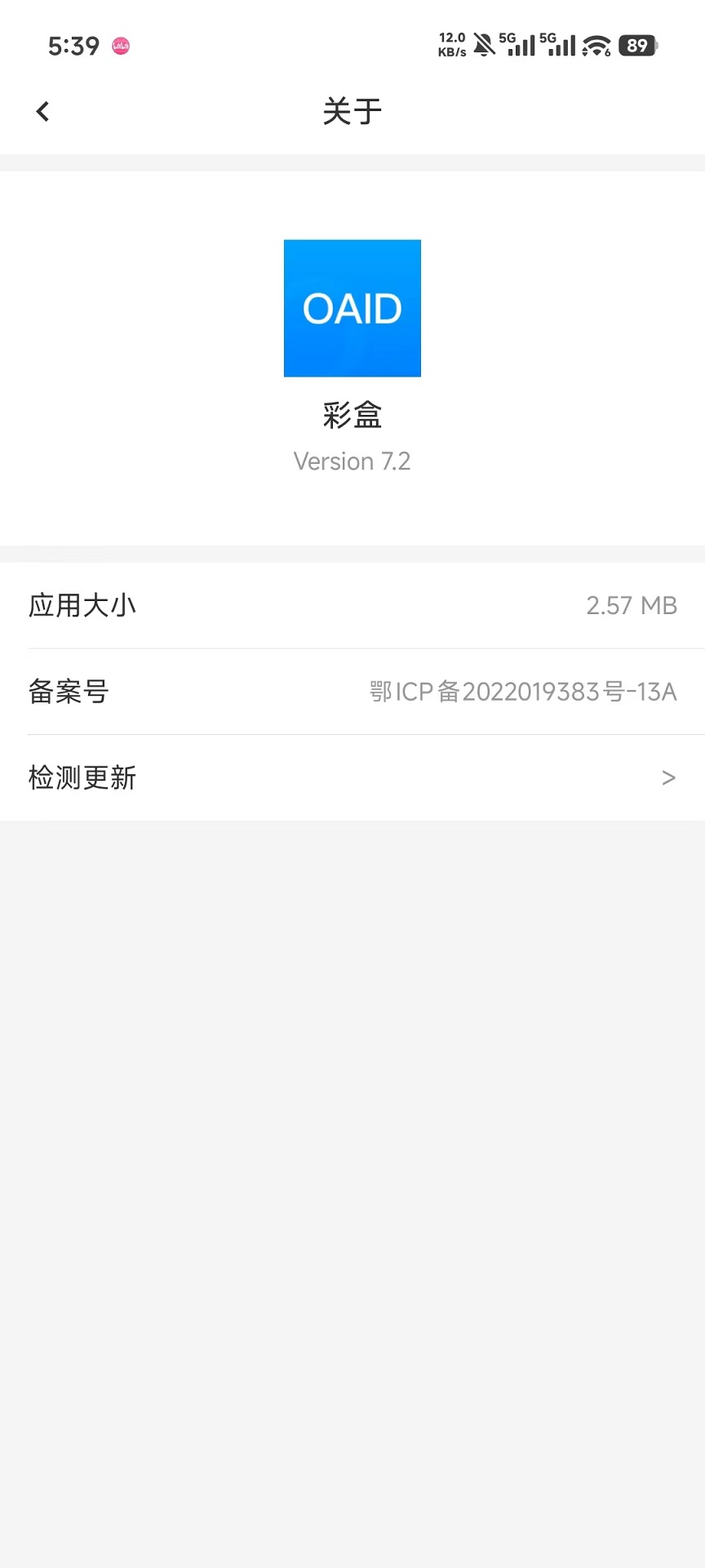 精彩截图-彩盒2026官方新版