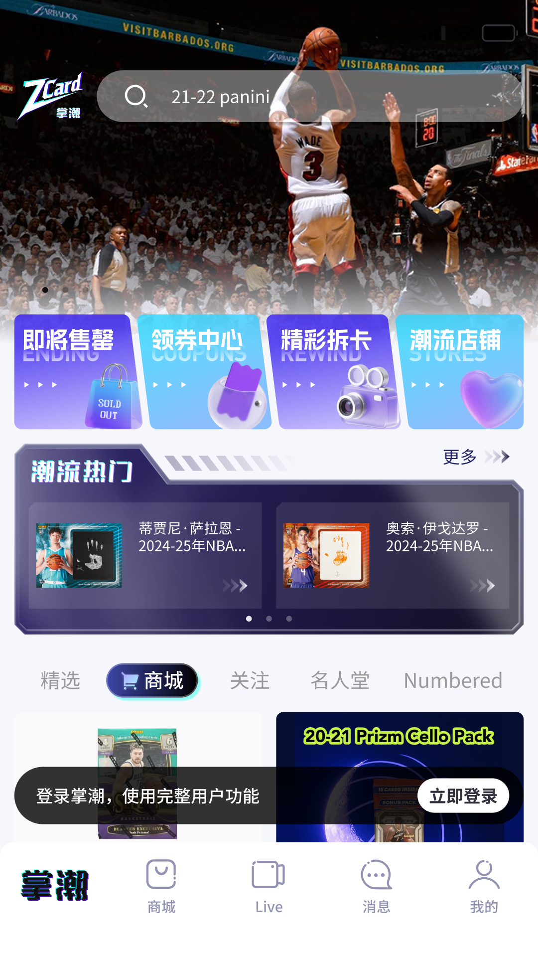 精彩截图-掌潮ZC2026官方新版