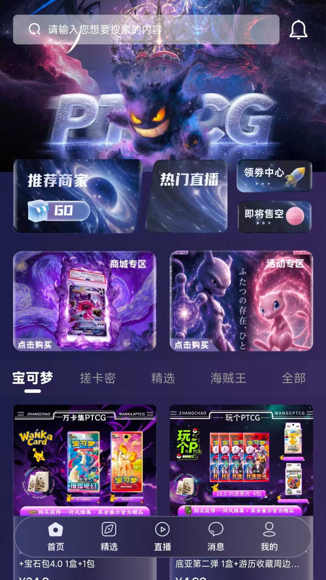 精彩截图-掌潮ZC2026官方新版