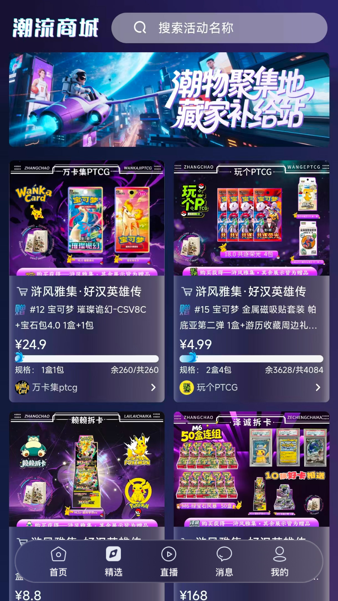 精彩截图-掌潮ZC2026官方新版