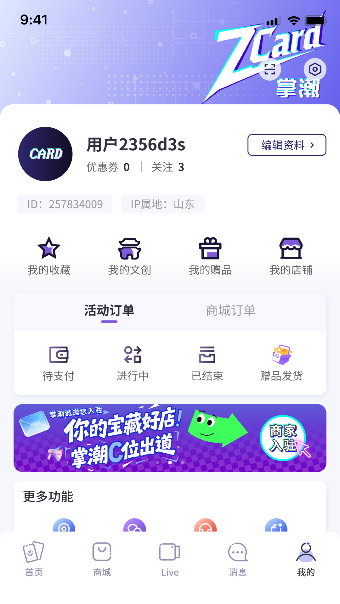 精彩截图-掌潮ZC2026官方新版
