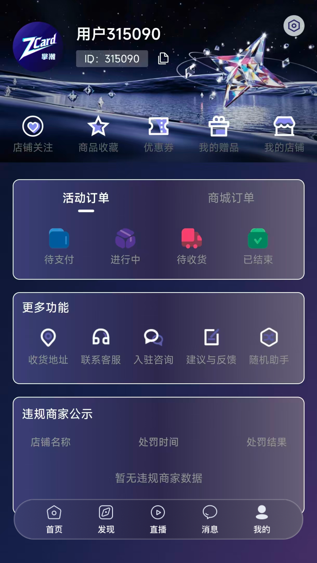 精彩截图-掌潮ZC2026官方新版