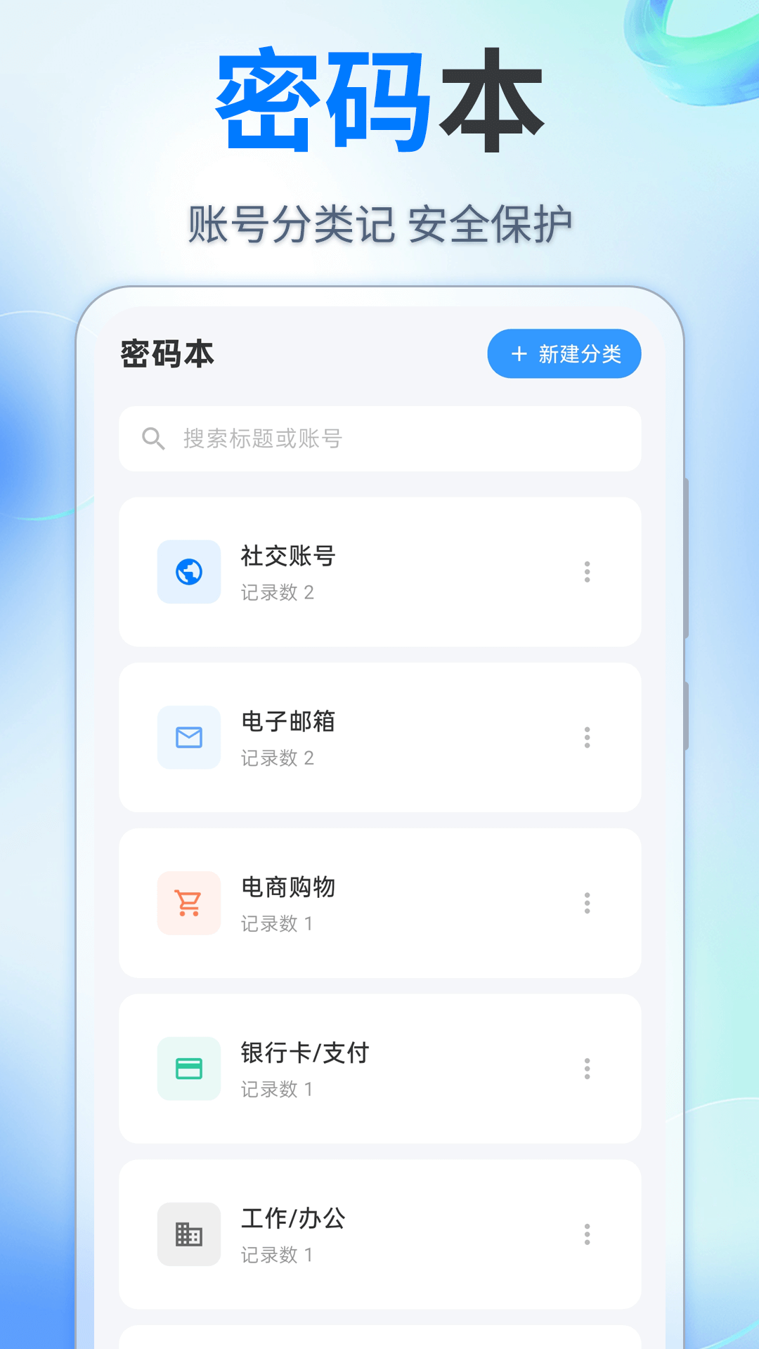 精彩截图-加密相册e保险箱2026官方新版