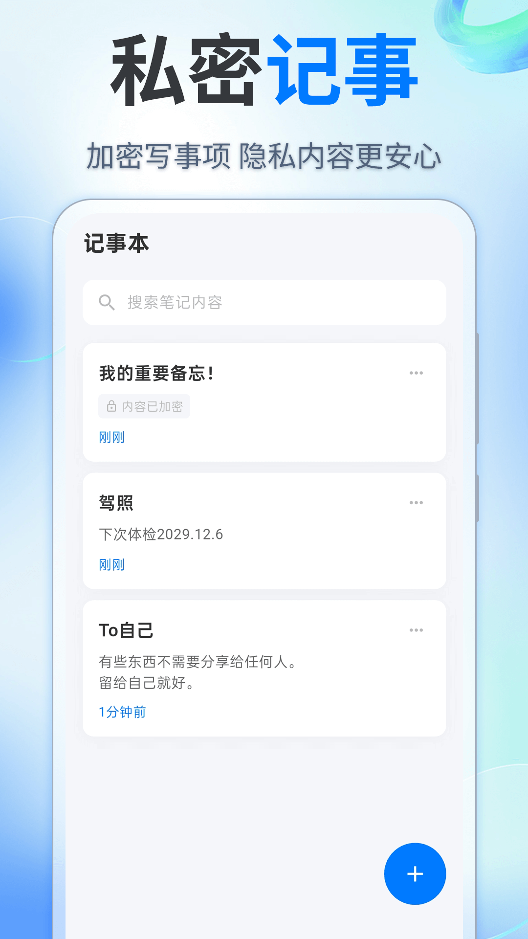 精彩截图-加密相册e保险箱2026官方新版