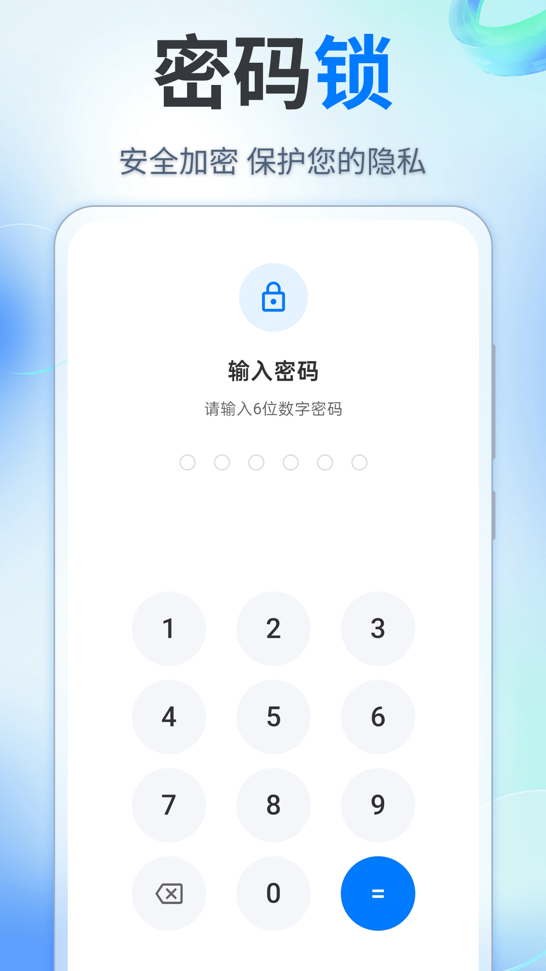 精彩截图-加密相册e保险箱2026官方新版