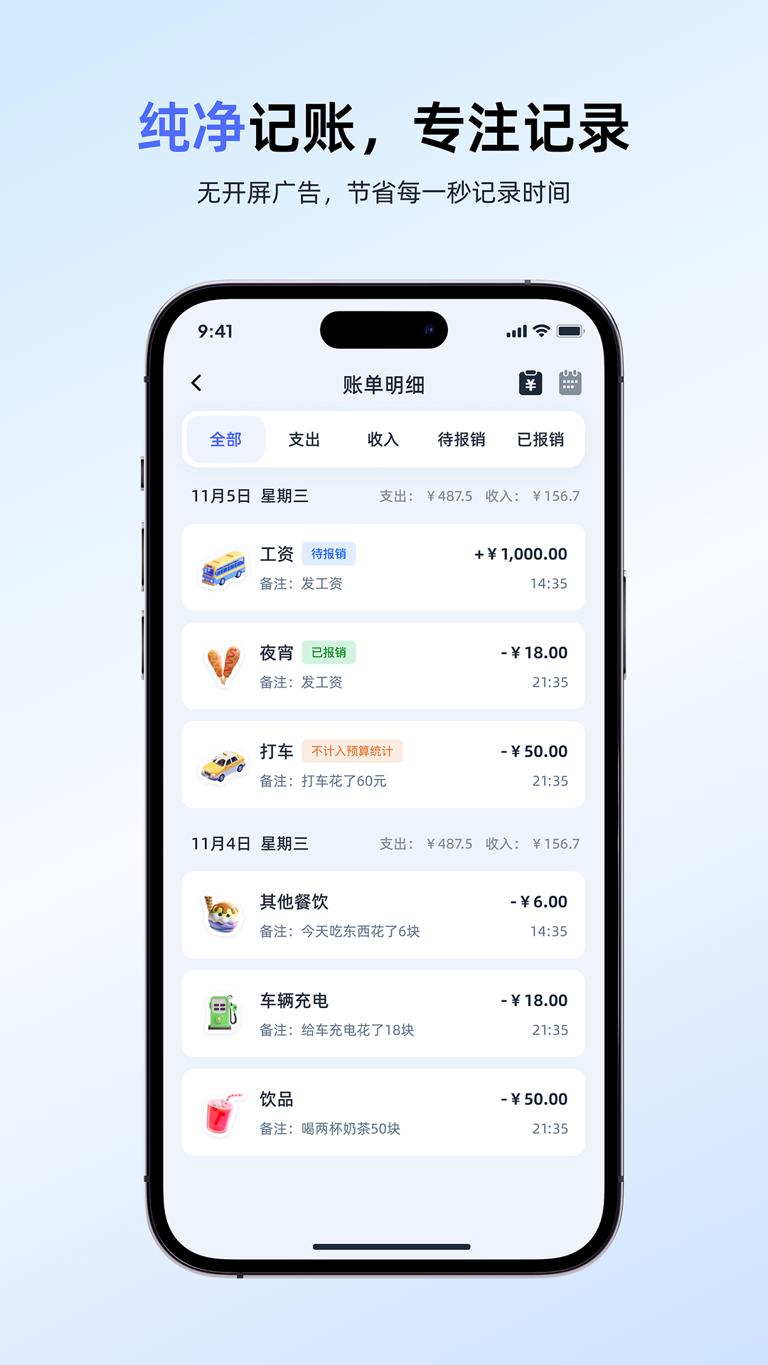 精彩截图-聊点记账2026官方新版